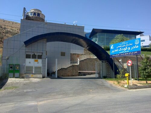 Shiraz Ghadir Mother and Child Hospital